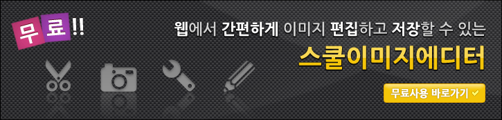 이미지에디터