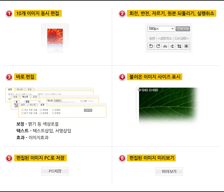 이미지에디터