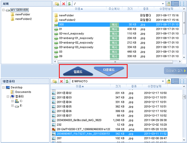 응용프로그램설치